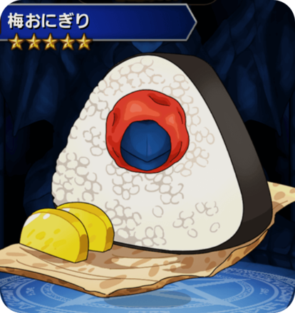 梅おにぎりの画像