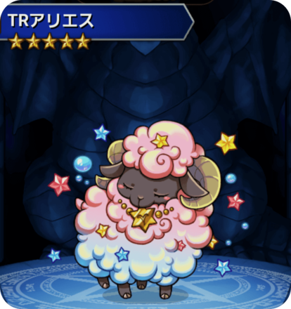 TRアリエスの画像