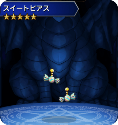 スイートピアスの画像