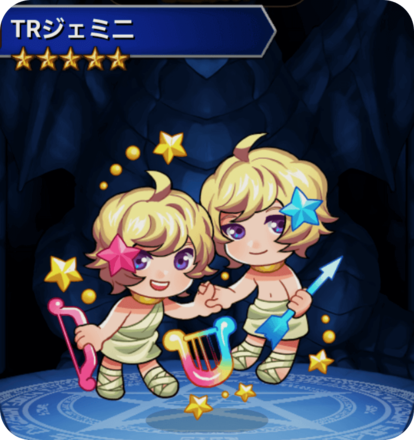 TRジェミニの画像