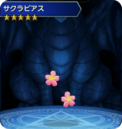 サクラピアスの画像