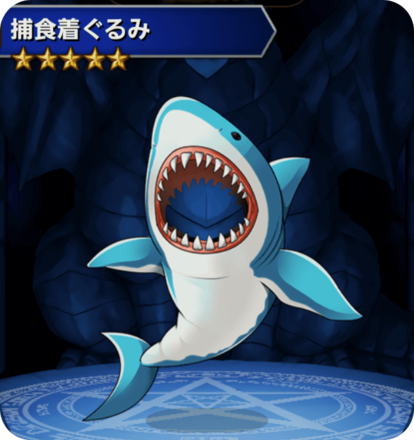 捕食着ぐるみの画像