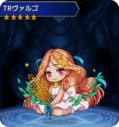 TRヴァルゴの画像