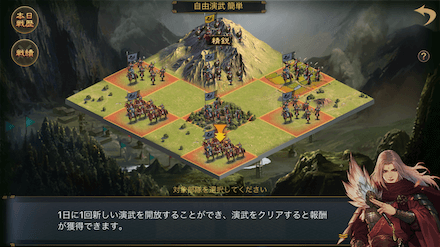 大三国志 演舞とは ゲームエイト