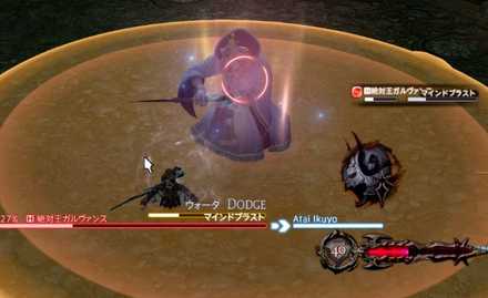 マインドブラスト