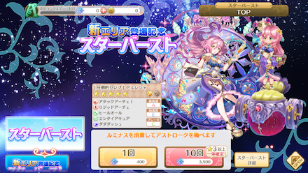 スターバースト