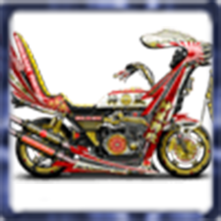 神風特攻【カスタム】の画像