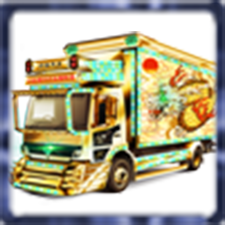 デコトラ【龍Ver】の画像