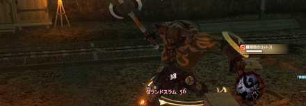 憤怒のコットスの画像