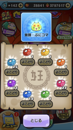 コメント画像