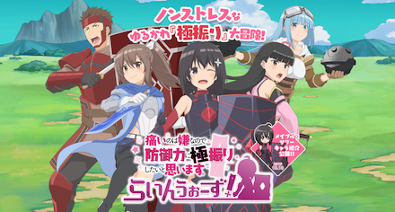 防振りうぉーず バナー