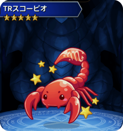 TRスコーピオの画像