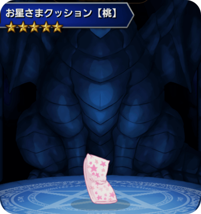 お星さまクッション(桃)の画像