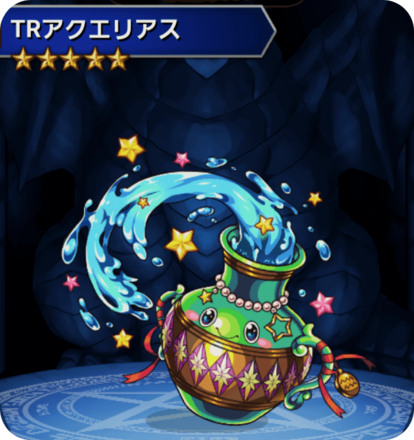 TRアクエリアスの画像