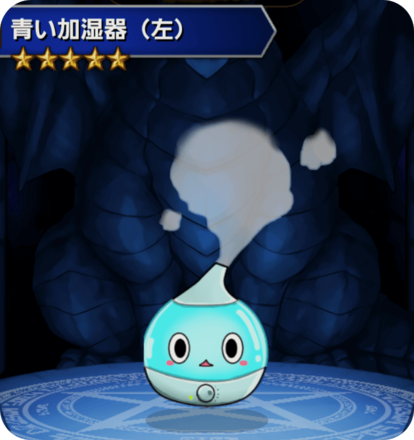 青い加湿器(左)の画像