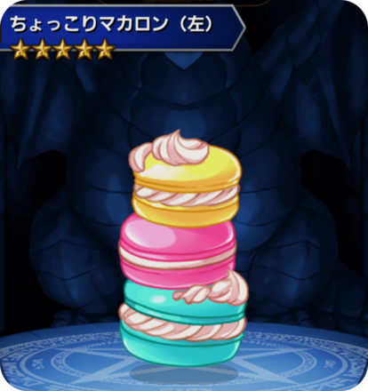 ちょっこりマカロン(左)の画像