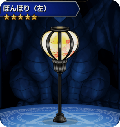 ぼんぼり(左)の画像