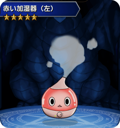 赤い加湿器(左)の画像