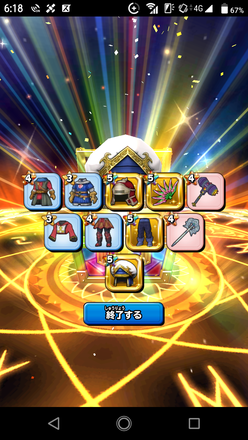 ガチャ結果の画像