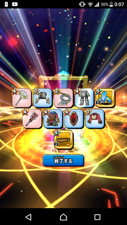 ガチャ結果の画像