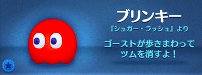 ツムツムのブリンキーのバナー画像