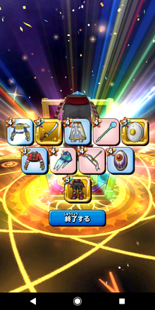 ガチャ結果の画像