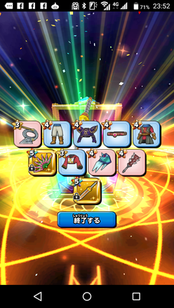 ガチャ結果の画像