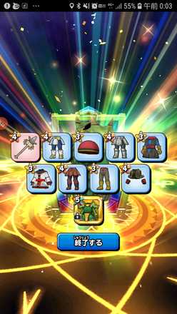 ガチャ結果の画像