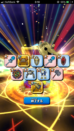 ガチャ結果の画像