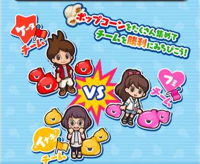 ぷにぷに速報 イベント予告発表 次回のイベントはポップコーン争奪戦 ゲームエイト