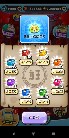コメント画像