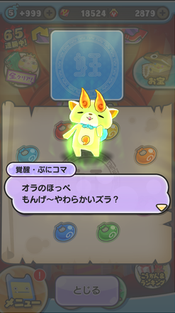 コメント画像