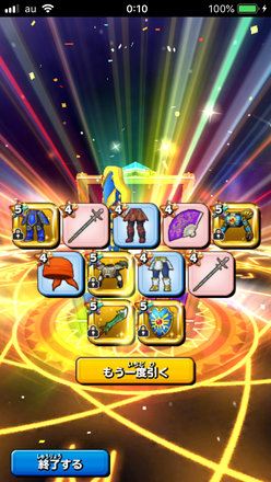 ガチャ結果の画像