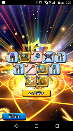 ガチャ結果の画像