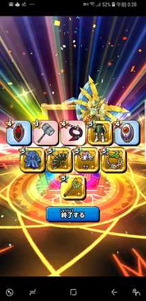 ガチャ結果の画像