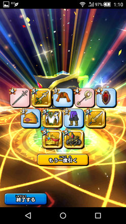 ガチャ結果の画像