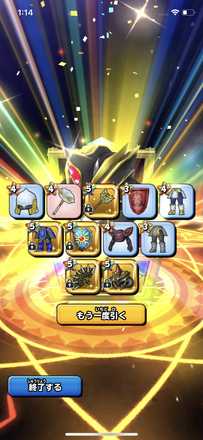 ガチャ結果の画像