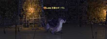 百雷のギーヴル