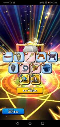 ガチャ結果の画像