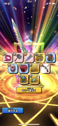 ガチャ結果の画像