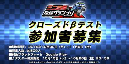 超速グランプリ CBT