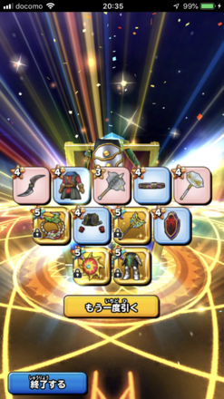 ガチャ結果の画像