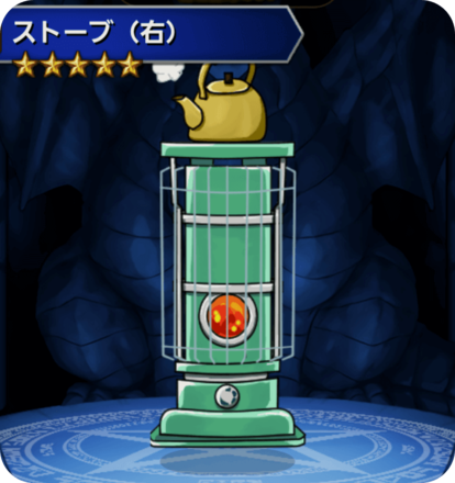 ストーブ(右)の画像