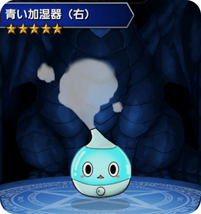 青い加湿器(右)の画像