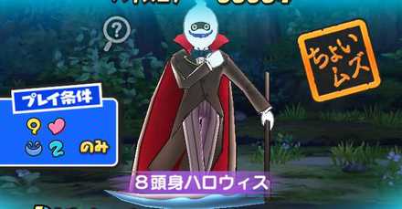 八頭身ハロウィスバナー