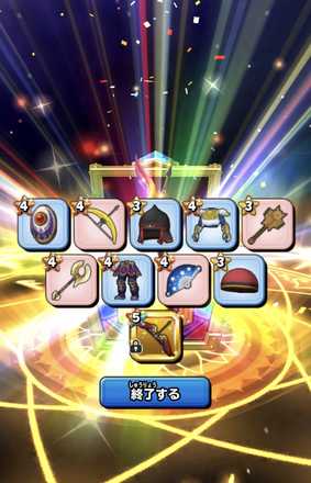 ガチャ結果の画像