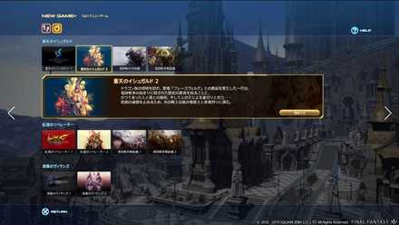 つよくてニューゲーム