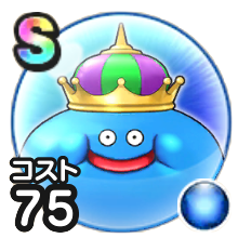 キングスライム