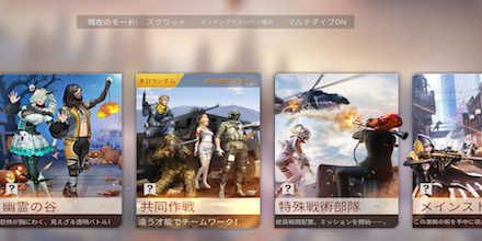 荒野行動 幽霊の谷