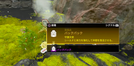 アイテムの入っている補給物資